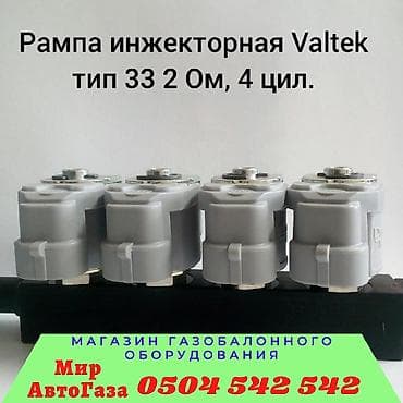 д8: Большой выбор запчастей для газобаллонного оборудования Магазин — 2