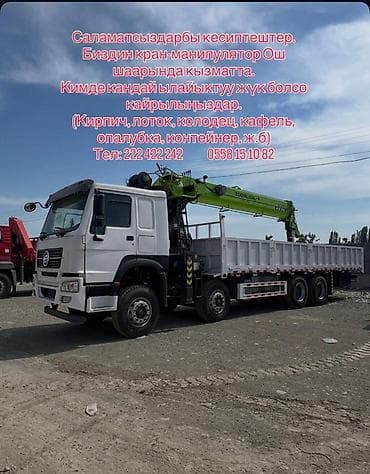 vag com: Услуги крана-манипулятора в городе Ош. - Погрузка, разгрузка и — 1