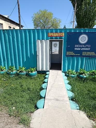 холодильные камеры: Продажа бизнеса Торговый контейнер, Автозапчасти, Вместе с: Оборудование и мебель — 1