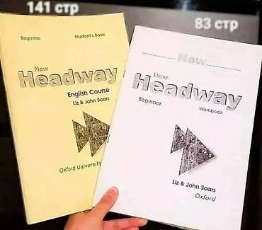 local guide program: Учебные и художественные книги (подборка) Иностранные языки: - — 2