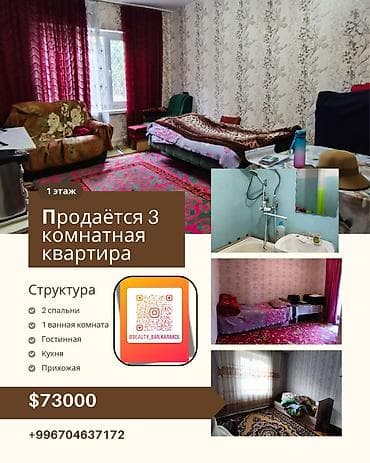 jerdesh.ru квартира: 3 комнаты, 62 м², 105 серия, 1 этаж, Косметический ремонт — 1