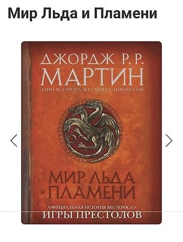 Музыкальные инструменты: Фантастика и фэнтези, На русском языке — 2