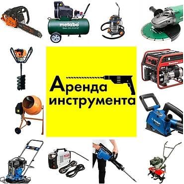 Ижарага берүү Дрелдер, Кафель кескичтер, Компрессорлор