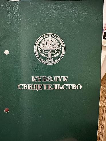 с ленинское участки и дома: 510 соток, Для сельского хозяйства — 3