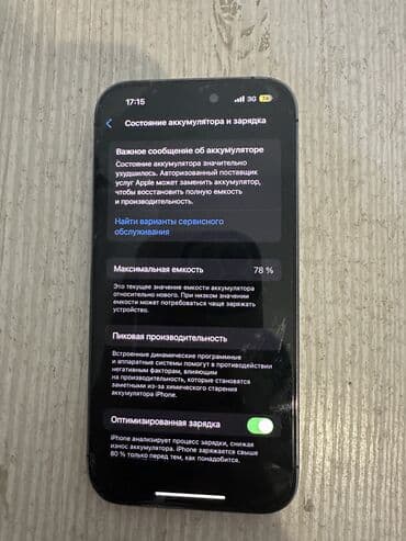iphone adapter: IPhone 14 Pro, 128 ГБ, 78 % — 6