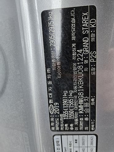 step wgn: Hyundai Starex: 2019 г., 2.5 л, Автомат, Дизель, Минивэн — 9