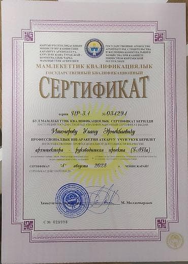 дизайн acid pro: Проектирование | Офисы — 2