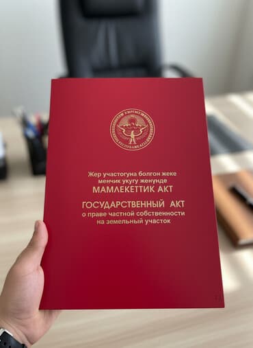 кара балта борачный дом: 4 соток, Для сельского хозяйства, Красная книга — 1