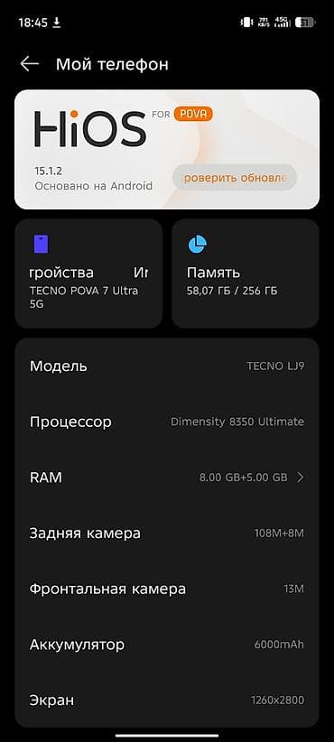 Tecno Pova 7 Ultra, Б/у, 256 ГБ, 2 SIM