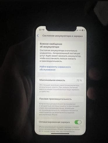 Медтовары: Айфон 12 мини Акум 71 родной Дисплей не родной ( менялся на оригинал) — 3