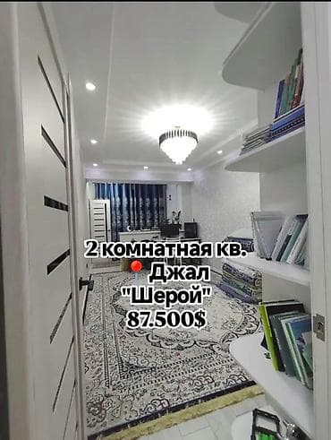 jack 4: 2 комнаты, 52 м², Элитка, 9 этаж, Евроремонт — 1