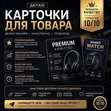 Графический дизайнер