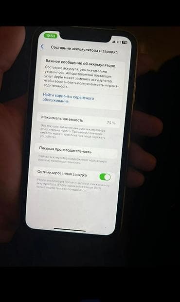 купить бу айфон xr 128: IPhone Xr, Б/у, 64 ГБ, Белый, Чехол, 74 % — 3