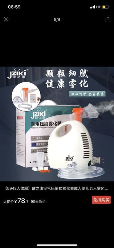 ингалятор от кашля для взрослых цена: Портативный ингалятор-небулайзер - Подходит для всей семьи - — 8