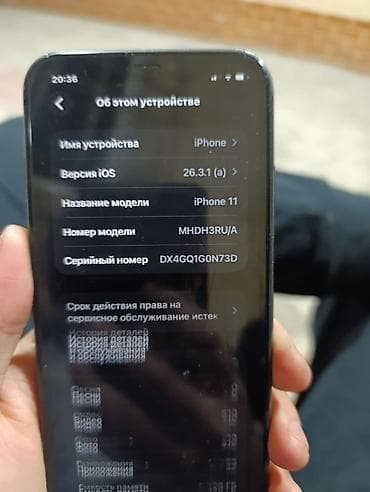 цена айфона 11: IPhone 11, Б/у, 128 ГБ, Черный, 79 % — 4