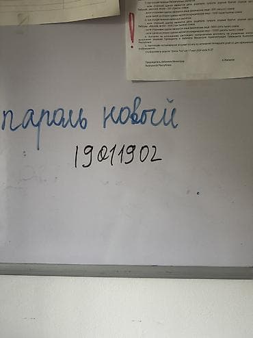 боконбаево: Сдается помещение в бизнес центре Олимп Раззакова/ Боконбаева Площадь — 6