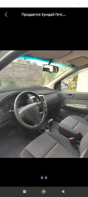 honday gets: Hyundai Getz: 2004 г., 1.4 л, Автомат, Бензин, Хэтчбэк — 4