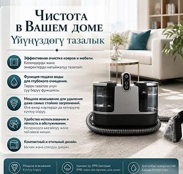Моющий пылесос для мебели и ковров DY-506H с функцией пара 🧼 Глубокая — 9