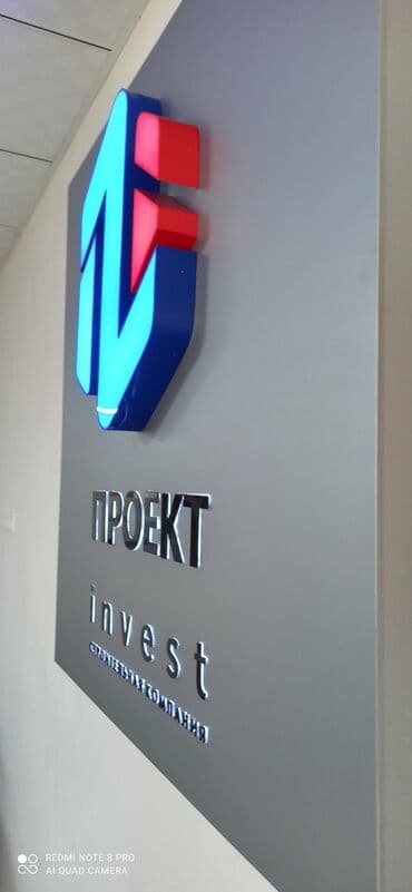 | Вывески, Лайтбоксы, Таблички, | Монтаж, Демонтаж, Разработка дизайна