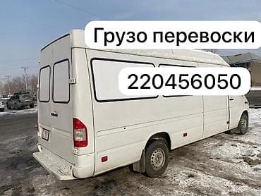 go go: Спринтер такси спринтер даставка спринтер переезд — 1