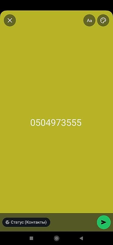 Батирлер: 1 бөлмө — 2