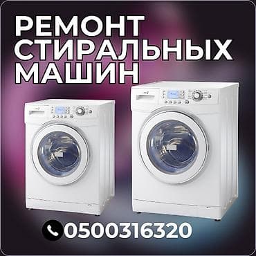 холодильник рабочий: Мастера по ремонту стиральных машин. ремонт стиральных машин — 1