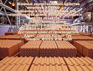 3d панел: Жжёный керамический кирпич напрямую из цеха. - Высокое качество и — 1