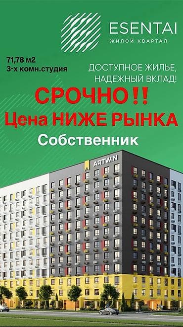 4 bedroom: 3 комнаты, 72 м², Элитка, 10 этаж, Готовая ПСО (под самоотделку) — 1