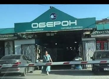 продаю контейнер на ортосайском рынке: СРОЧНО продаю контейнер!!!!! Торговый рынок «ОРТО-САЙ» - Крытый — 1