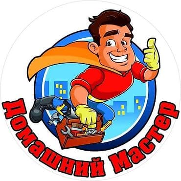 Склад: Сантехник опытный
Канализации
Чистка канализации
Засор — 1