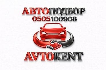 авто краска: Автоподбор-"AVTO-KENT". Инстаграм -"avtokent8" 👌Проверка 1 🚘: 4000сом — 1