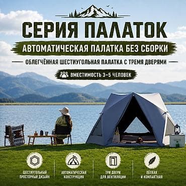 Палатки: Палатка автоматическая Future PRO 140 см Купить в Бишкеке — 10