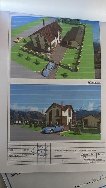 продаю дом в каракол: 8 соток — 4