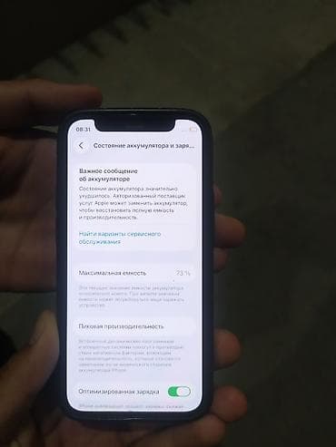 IPhone 12 mini, 128 ГБ, синий Характеристики: - Модель: iPhone 12 at lalafo.kg IPhone 12 mini, 128 ГБ, синий Характеристики: - Модель: iPhone 12