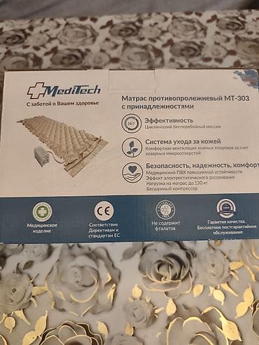 Матрас противопролежневый MediTech MT-303 с принадлежностями — 1