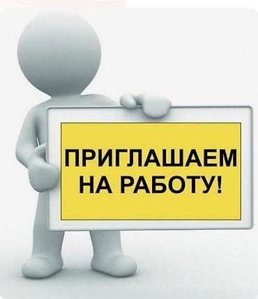 помошники: Вакансия «Менеджер проектов» Ищем менеджера проектов, который будет — 1