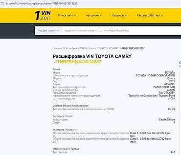 mark 2 qualis: Toyota Camry: 2018 г., 2.5 л, Автомат, Бензин, Седан — 7