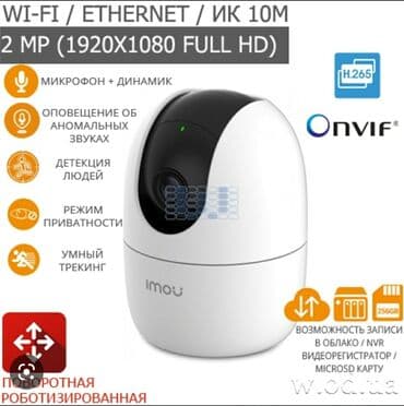 amazon: Поворотная Wi-Fi камера с искусственным интеллектом Мощная технология — 1