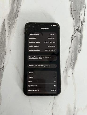 бу iphone 11: IPhone 11 Pro Max, 256 ГБ, 72 % — 4
