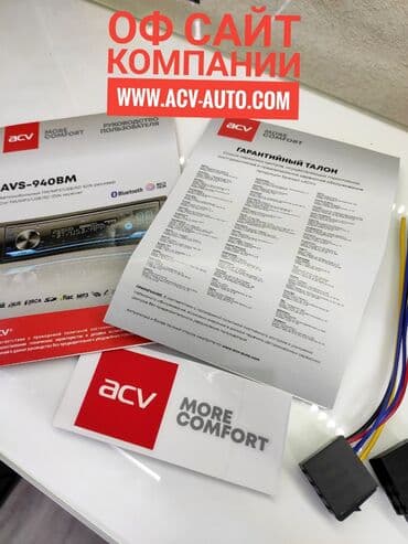 музыка на авто: Новинки! Магнитолы От российского бренда ACV. Качественные магнитолы — 2