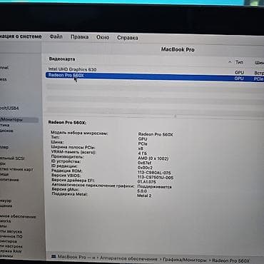 Ноутбуктар жана аксессуарлар: Macbook pro 2019 в отличном состоянии с видеокартой • Процессор — 6
