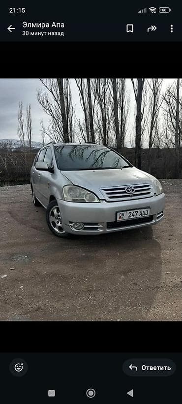 jak авто: Toyota Avensis: 2004 г., 2 л, Автомат, Бензин, Минивэн — 3