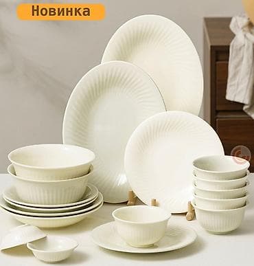 🍽️ Нежный молочно-кремовый набор посуды — 16 предметов! Новый