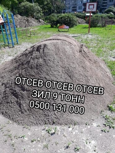 сыпучие материалы: Отсев Отсев Отсев Отсев.для стяжки бетонная смесь для — 1