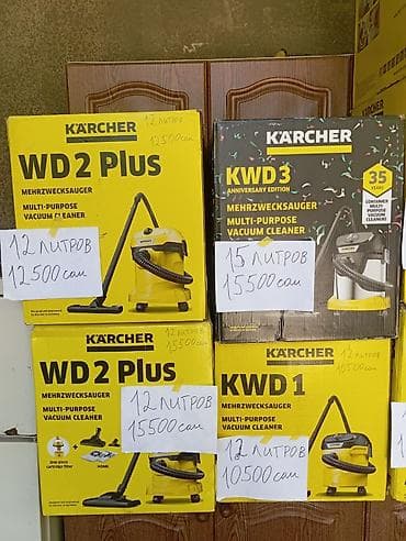 пароочистители в аренду: Пароочиститель Karcher, Ручной Новый — 5