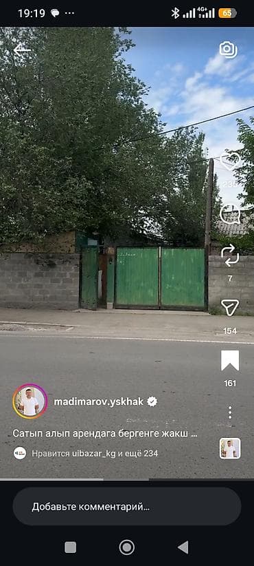 Участок арендага берилет 1-линия 2 сотка вариантарды карайбыз 3ком