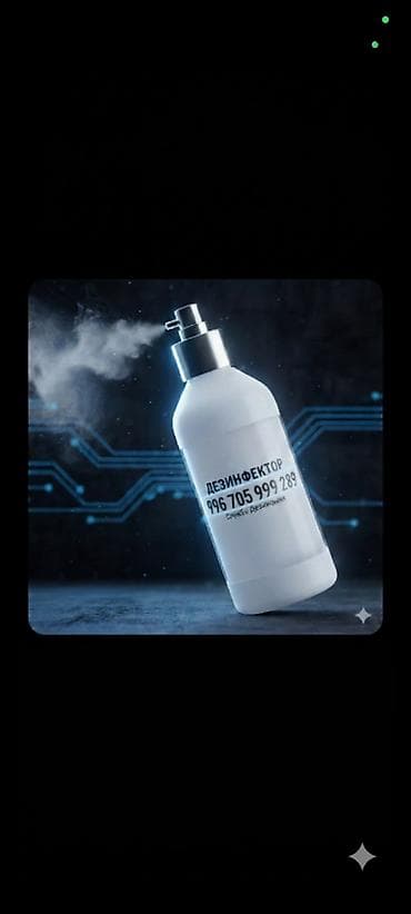 обработка от блох: Делить кухню с непрошенными гостями! 🪳🚫 ​Надоело включать свет и — 1