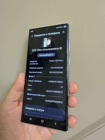 купить s23 ultra: Samsung Galaxy S23 Ultra, цвет - Белый, 2 SIM — 7