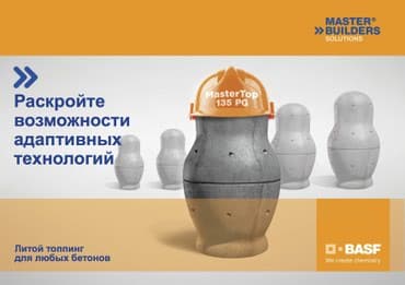 заливка пола: Стяжка Бесплатная консультация, Гарантия Больше 6 лет опыта — 6