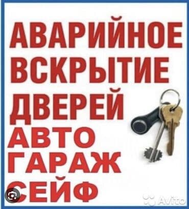 сейф несгораемый: Аварийное вскрытие замок открыть дверь круглосуточно вскрытие дверей — 1